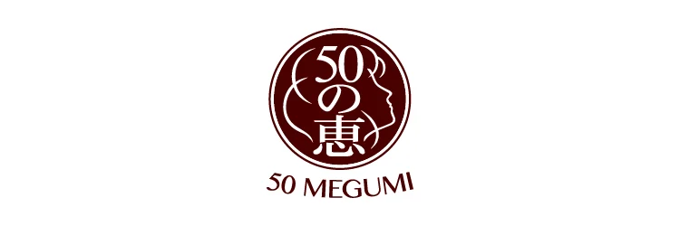 50 MEGUMI